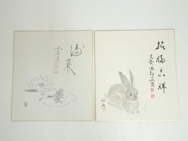 書画 | 宗 sou::お茶道具・着物のお店